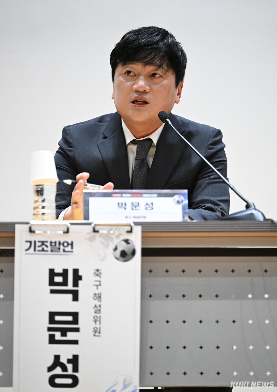 박문성 축구 해설위원이 8일 국회에서 진행된 ‘위기의 한국축구 진단과 대안’ 긴급토론회에서 기조발언하고 있다.