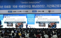 국세청, 체납관리단 출범…130조원 체납 전수 실태조사 착수