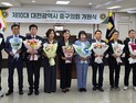 대전 중구의회, 원활한 첫출발