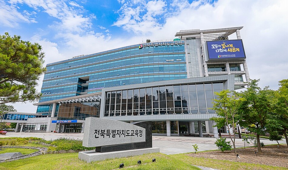 전북특별자치도교육청 전경