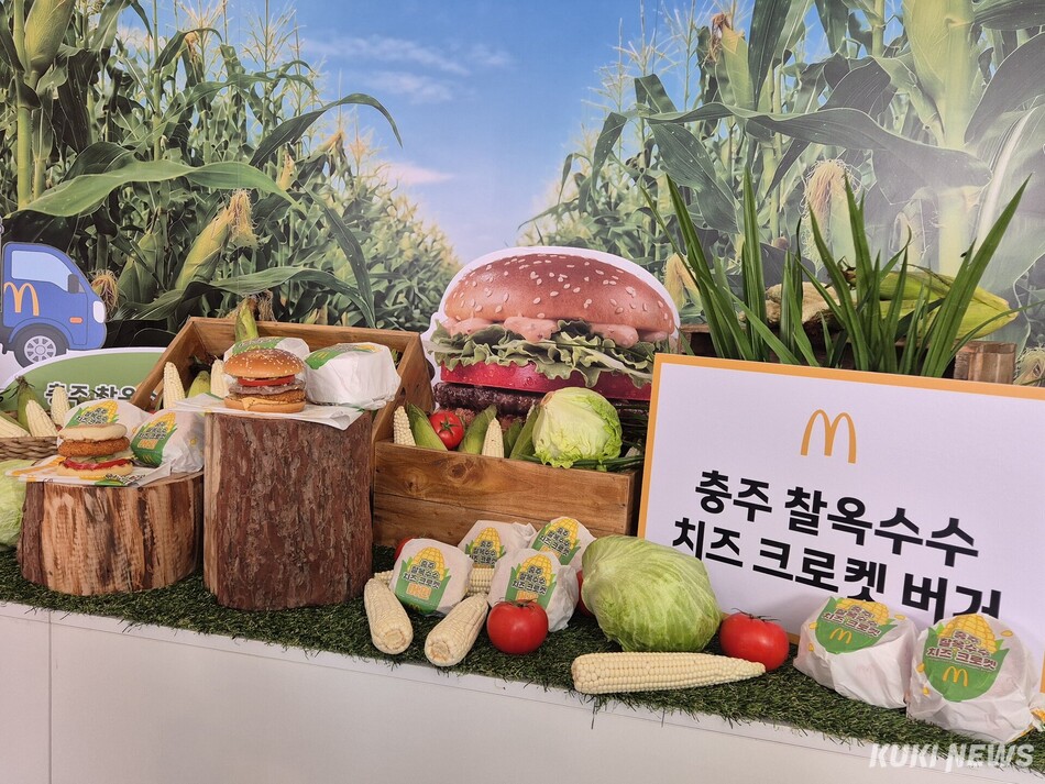 한국맥도날드는 9일 ‘충주 찰옥수수 치즈 크로켓 버거’와 ‘충주 찰옥수수 치즈 크로켓 머핀’을 선보인다. 이예솔 기자