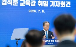 김석준 부산교육감, “AI 보조교사 초중고 전면보급”…AI·기초학력·교권 강화 등 5대 정책 제시