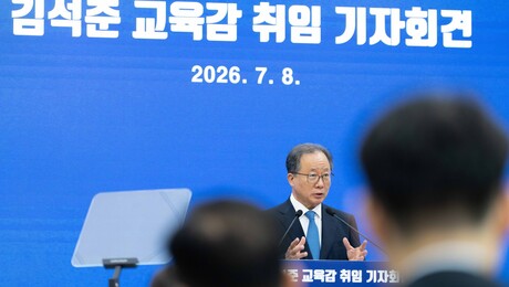 김석준 부산교육감, “AI 보조교사 초중고 전면보급”…AI·기초학력·교권 강화 등 5대 정책 제시