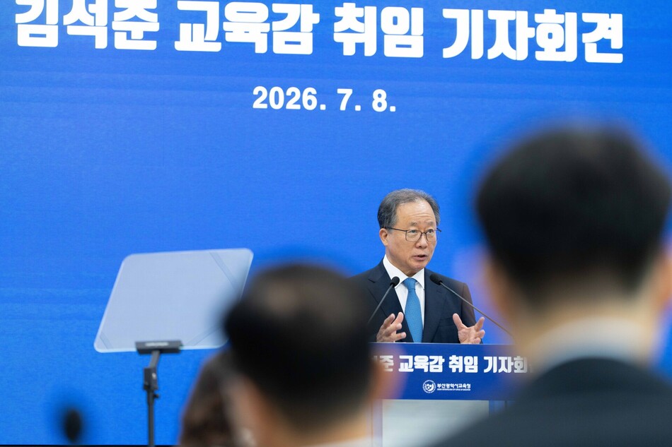 부산시교육청 제공