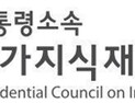 ‘지역 특산물도 지식재산 시대’… 지재위, 지역경제 살릴 ‘IPRX’ 전략 시동