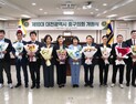 대전 중구의회, 전반기 의장 윤원옥·부의장 김선옥 선출