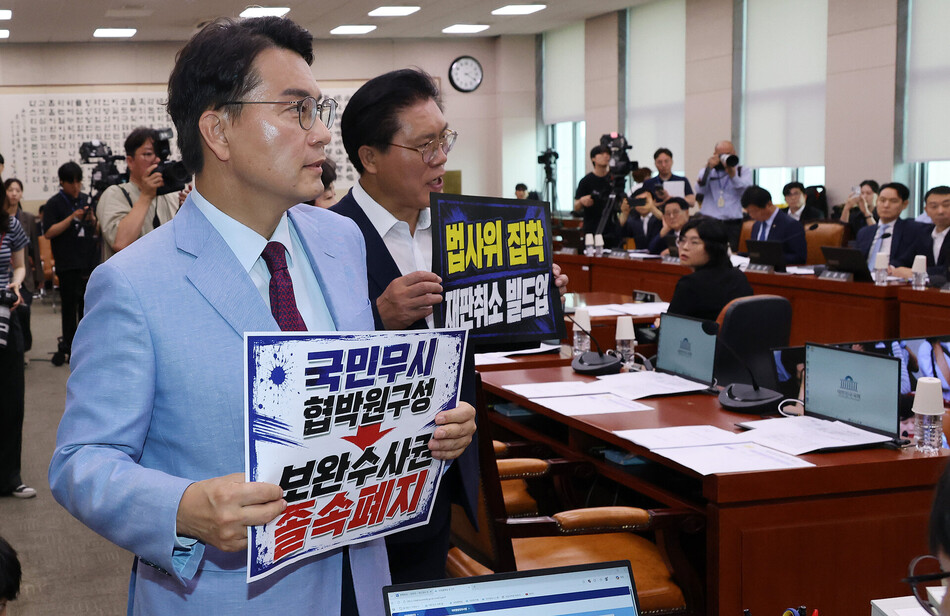 국민의힘 윤상현·송석준 의원 등이 8일 국회 법제사법위원회 전체회의에서 후반기 원 구성과 보완수사권 폐지 추진에 항의하는 피켓시위를 마친 뒤 회의장을 나서고 있다. 연합뉴스