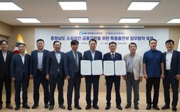 충남신용보증재단-새마을금고, 충남 소상공인 지원 협약