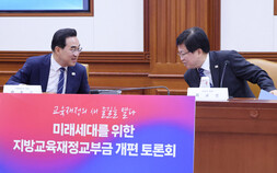 ‘80조 교육교부금’ 개편 시동…교육부·예산처 “안전망 유지 vs 재정 효율”