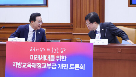‘80조 교육교부금’ 개편 시동…교육부·예산처 “안전망 유지 vs 재정 효율”