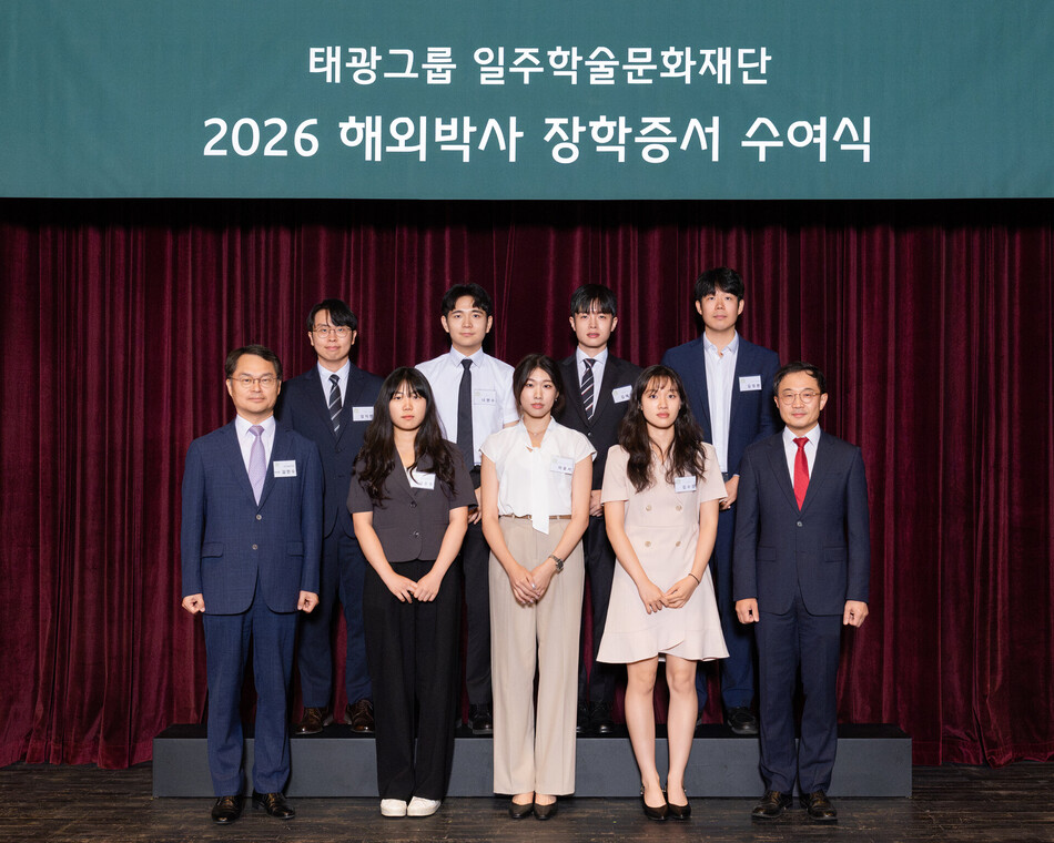 김민수 일주학술문화재단 이사장(앞줄 맨왼쪽), 조성훈 일주재단 해외박사 동문회장(앞줄 맨오른쪽)이 8일 서울 종로구 흥국생명빌딩에서 열린 ‘일주학술문화재단 제34기 해외박사 장학증서 수여식’에서 신규 장학생들과 기념촬영을 하고 있다. 태광그룹 일주학술문화재단 제공