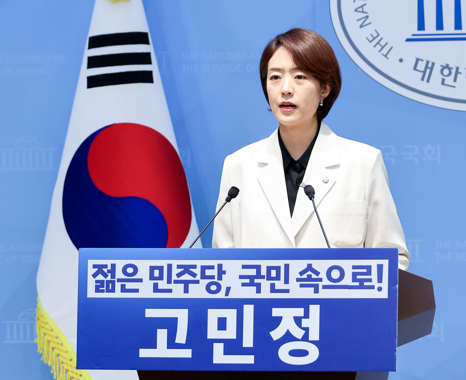 더불어민주당 고민정 의원이 8일 국회 소통관에서 당 대표 출마 선언 기자회견을 하고 있다. 연합뉴스