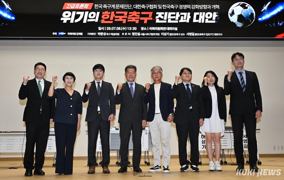 ‘위기의 한국 축구 진단과 대안’을 주제로 한 긴급 토론회가 8일 오후 1시40분 서울 여의도 국회의원회관 대회의실에서 열렸다. 임은재 기자