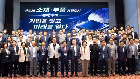 구미 반도체기업협의회, 상생협력·인프라 확대로 경쟁력 ‘쑥’