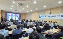 삼표그룹, 2분기 임원 안전세션 개최…“숨겨진 1%까지 통제하는 무재해 현장 만들 것”