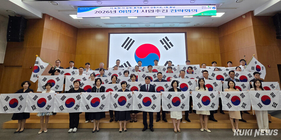 NH농협은행 충남본부가 지난 8일 태극기를 들고 사업추진 결의를 다지고 있다. 충남세종농협