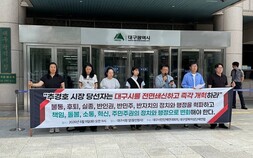 대구 아동그룹홈 ‘11곳뿐’…복지연합 “보호 공백 더는 방치 안 된다”