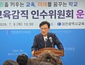 대전시 ‘교권 담당관’ 생긴다