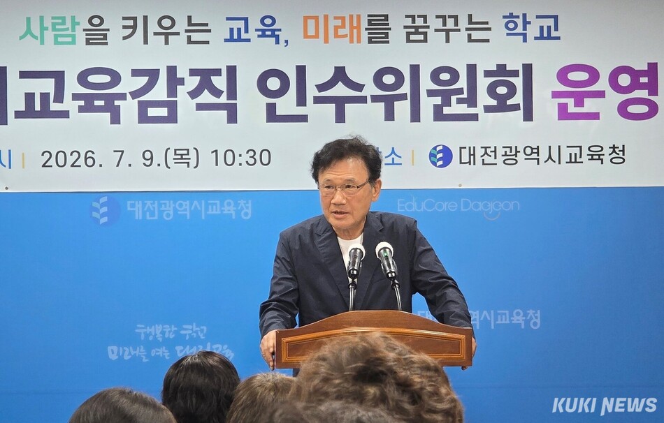 정상철 대전시교육감직 인수위원장이 9일 대전교육청에서 인수위 결과 보고를 기자 회견을 통해하고 있다. 사진=명정삼 기자