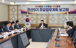 박용선 포항시장, 첫 업무 보고회 ‘주재’…시민 체감 시정 ‘강조’