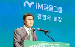 ‘AI로 금융 혁신’ 해커톤 막 올랐다…iM금융, 청년인재 프로젝트 진행
