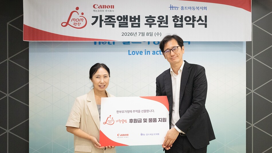 지난 8일 캐논코리아와 홀트아동복지회가 ‘mom(맘)편한 가족앨범’ 사회공헌 사업 협약을 체결하고 윤기하 캐논코리아 업무지원팀 팀장(오른쪽)과 김은희 홀트아동복지회 나눔사업본부 본부장이 기념사진을 촬영하고 있다. 캐논코리아 제공
