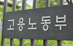 AI 일자리 충격 선제 대응나선 정부…고용변화 상시 모니터링·전환기 소득지원 검토