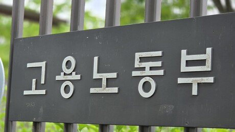 AI 일자리 충격 선제 대응나선 정부…고용변화 상시 모니터링·전환기 소득지원 검토