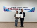 태백시자원봉사센터, 사회적기업 에스엠에코와 ESG 사회공헌 업무협약 체결