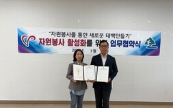 태백시자원봉사센터, 사회적기업 에스엠에코와 ESG 사회공헌 업무협약 체결