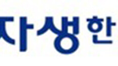 압수수색 인정한 자생한방병원…“보험사기 의혹 사실과 달라”