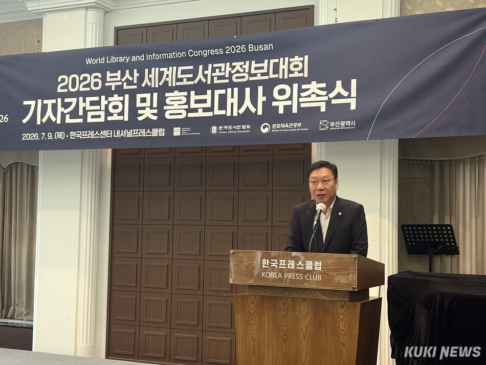 WLIC 공동조직위원장인 정연욱 국민의힘 의원이 9일 프레스센터에서 열린 간담회에서 발언하고 있다. 심하연 기자