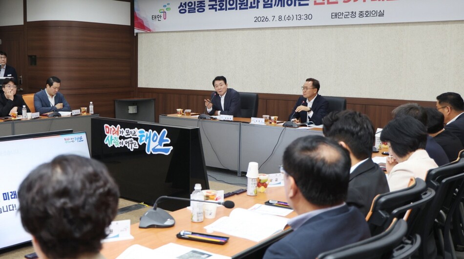 태안군정설명회에 참석한 성일종 국회의원. 태안군