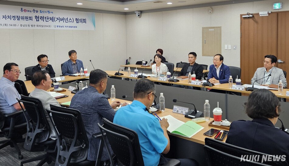 충남도 자치경찰위원회는 9일 도청 별관 소회의실에서 ‘자치경찰위원회 협력단체(거버넌스) 협의회’를 개최했다.