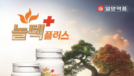 일양약품 ‘놀텍 플러스’, 출시 1년 만에 처방액 205% 증가