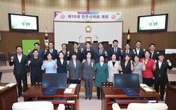 진주시의회, 제10대 전반기 의장단 선출…박미경 의장·강길선 부의장