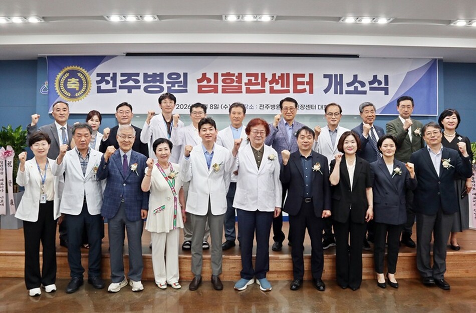 전주병원이 지난 8일 심혈관센터 개소식을 갖고 있다.