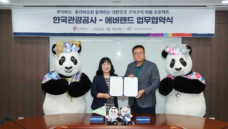 루이·후이와 함께 전국으로…한국관광공사·에버랜드, 지역여행 캠페인 시작