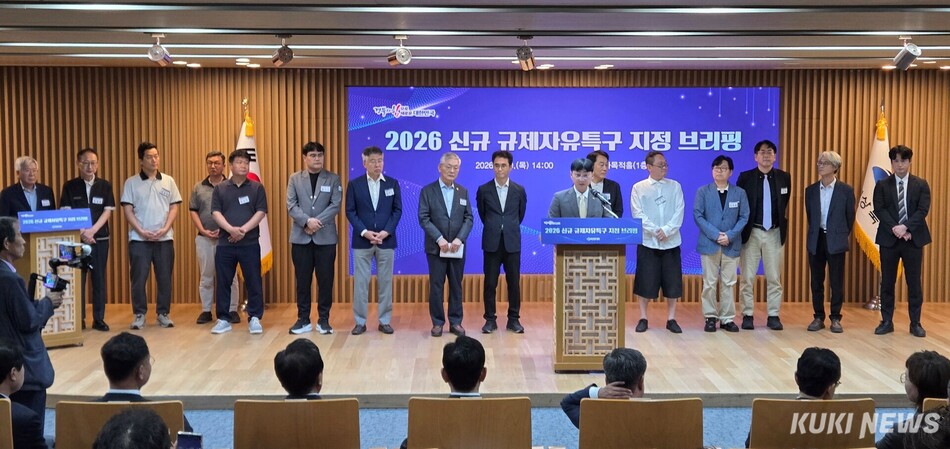9일 도청 다목적홀에서 열린 규제자유특구 지정 언론 브리핑. 노재현 기자