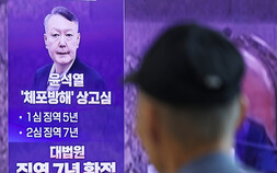 윤석열 전 대통령 첫 대법 판단…‘체포방해’ 징역 7년 확정 [쿠키포토]