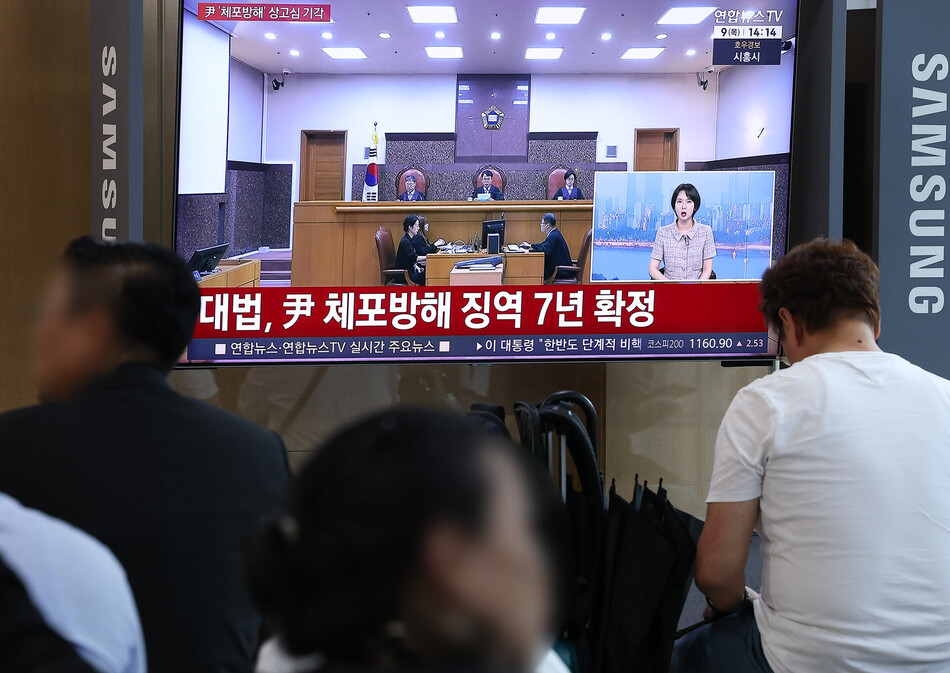 윤석열 전 대통령의 고위공직자범죄수사처(공수처) 체포방해 등 혐의 사건 상고심 선고기일인 9일 서울역에서 시민들이 관련 방송을 지켜보고 있다.