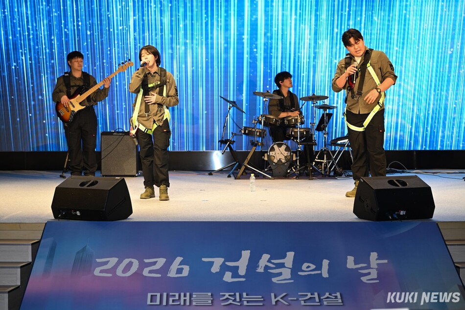 9일 서울 강남구 건설회관에서 열린 ‘2026 건설의 날 기념식’에서 밴드가 공연하고 있다.