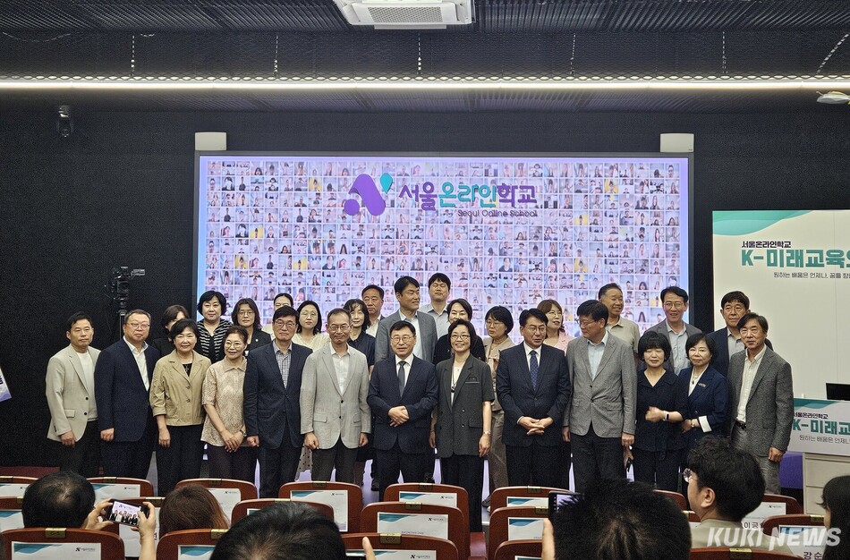 9일 오전 서울 성동구 서울온라인학교 개교식에서 참석자들이 기념촬영을 하고 있다. 서지영 기자