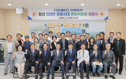횡성 민선 9기 인수위 ‘114개 공약 확정’…‘500만 관광 시대’ 스타트