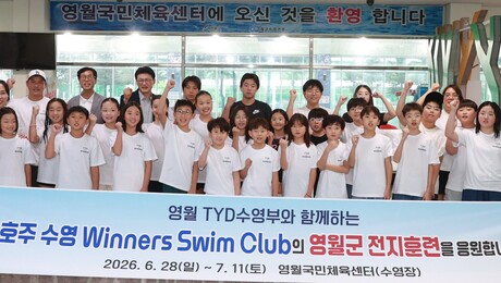 영월 전지훈련 스포츠마케팅…지역 경제 활성화 ‘톡톡’