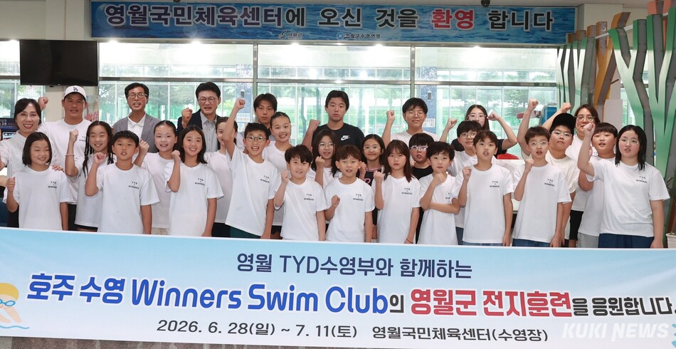 강원 영월군 영월국민체육센터에서 전지훈련 중인 호주 ‘Winners Swim Club’. 영월군