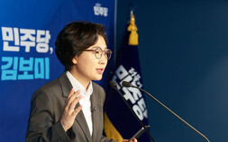 ‘경선 개혁’ 김보미, 민주당 대표 출마 선언