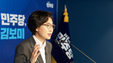 ‘경선 개혁’ 김보미, 민주당 대표 출마 선언