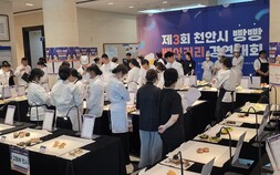 “천안 최고의 빵을 굽자”…백석문화대 빵빵베이커리 경연대회
