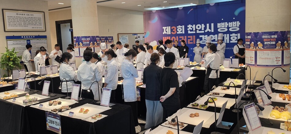 9일 백석문화대서 천안시 빵빵베이커리 경연대회가 열렸다. 백석문화대